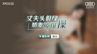 丈夫头很绿▌晴天▌娇妻被公司单男爆操 白虎蜜穴激情迎合 飘飘欲仙