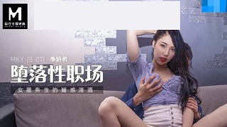 女服务生的魅惑淫酒-季妍希